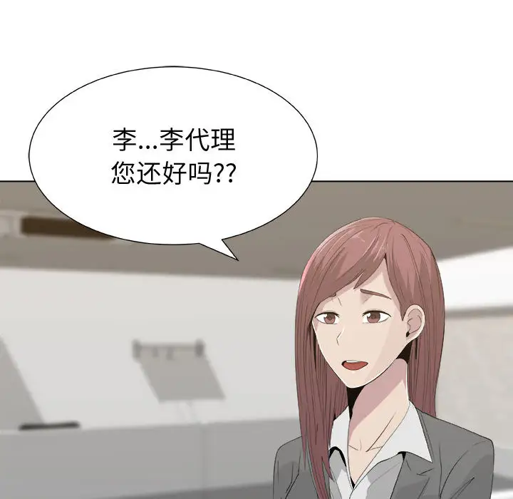 《只为满足你》漫画 第11话