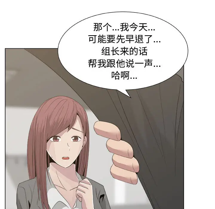 《只为满足你》漫画 第11话