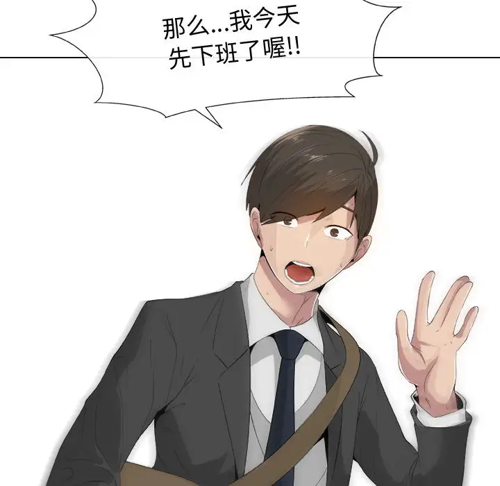 《只为满足你》漫画 第11话