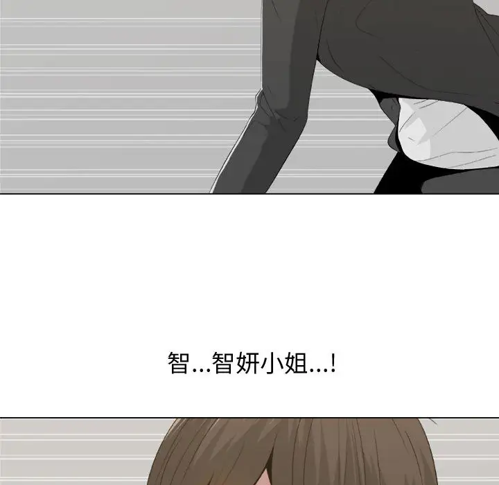 《只为满足你》漫画 第11话