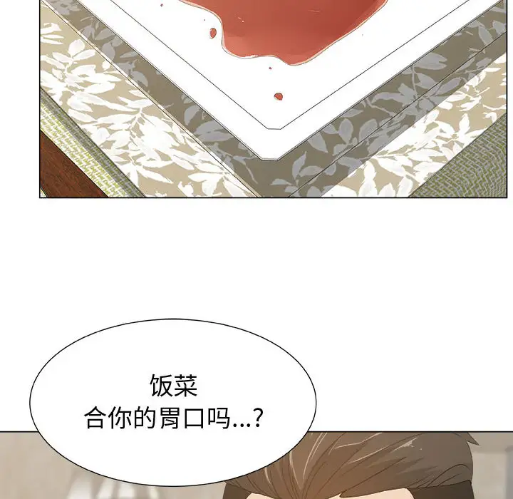 《只为满足你》漫画 第11话