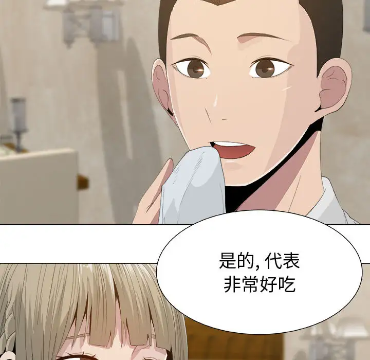 《只为满足你》漫画 第11话