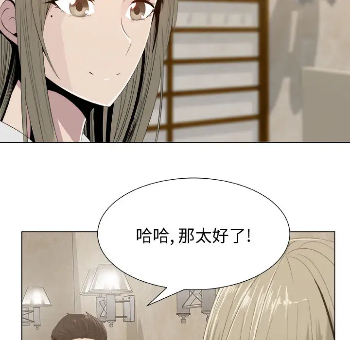 《只为满足你》漫画 第11话