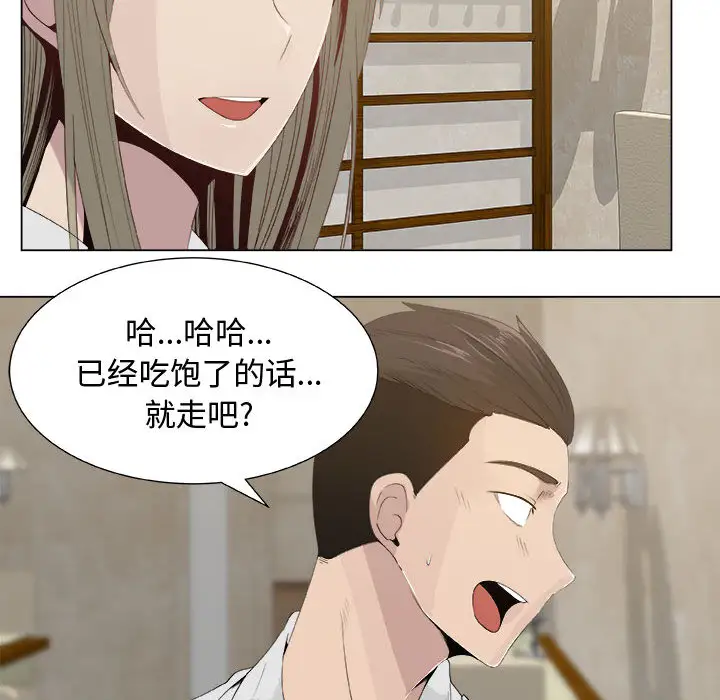 《只为满足你》漫画 第11话