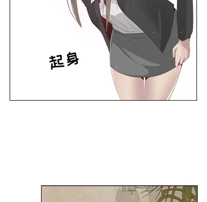 《只为满足你》漫画 第11话