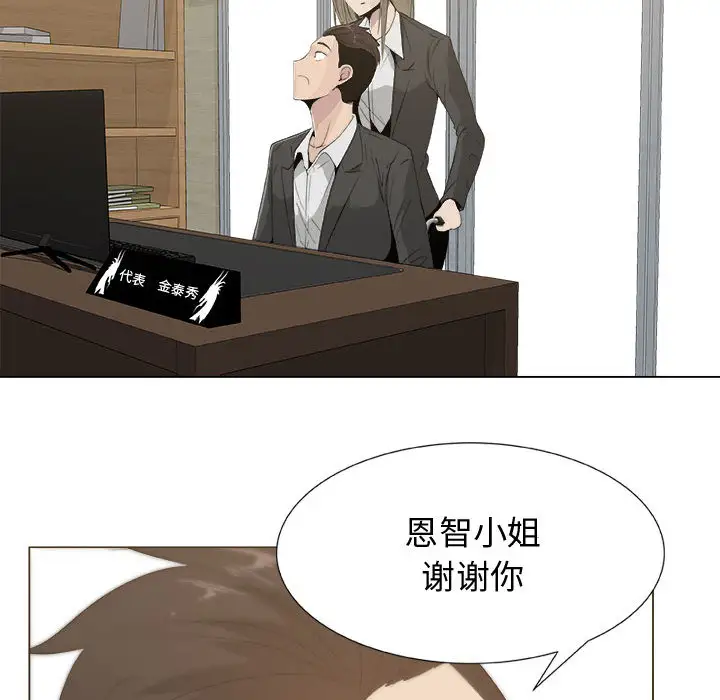 《只为满足你》漫画 第11话