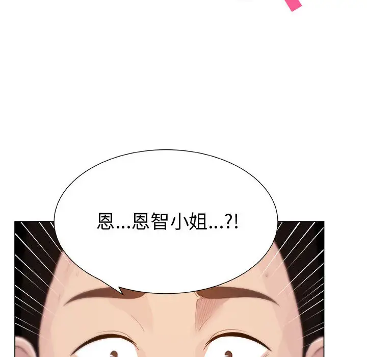 《只为满足你》漫画 第11话