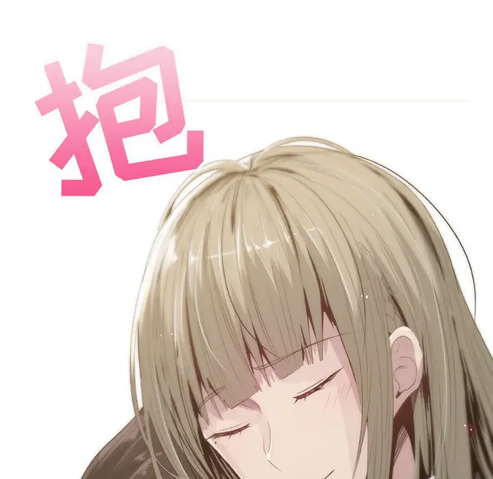 《只为满足你》漫画 第11话