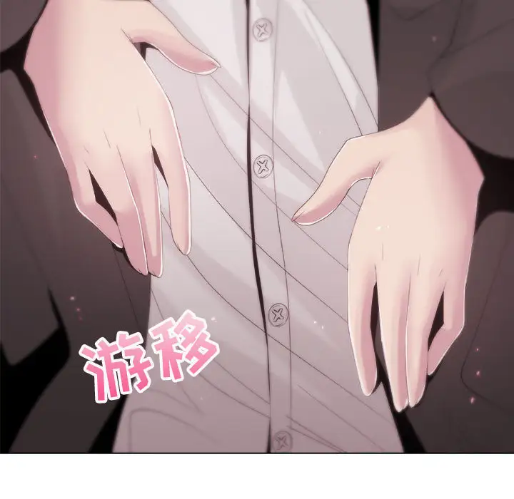 《只为满足你》漫画 第11话