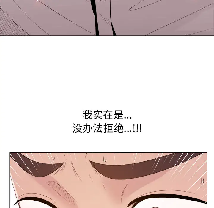 《只为满足你》漫画 第11话