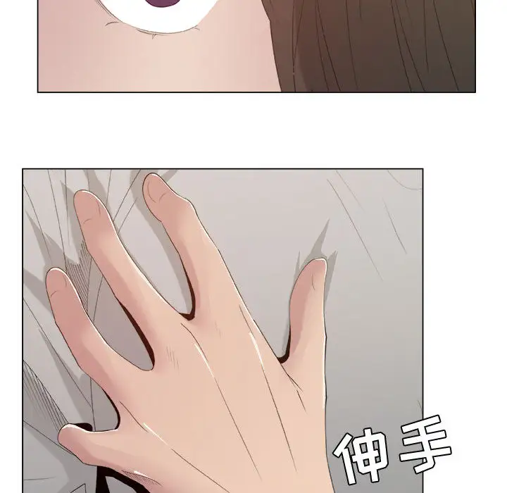 《只为满足你》漫画 第11话