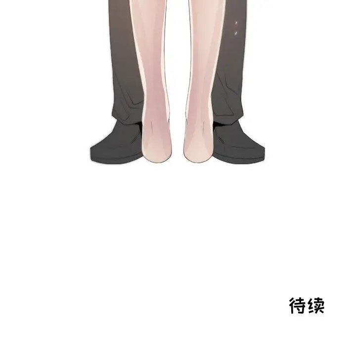 《只为满足你》漫画 第11话