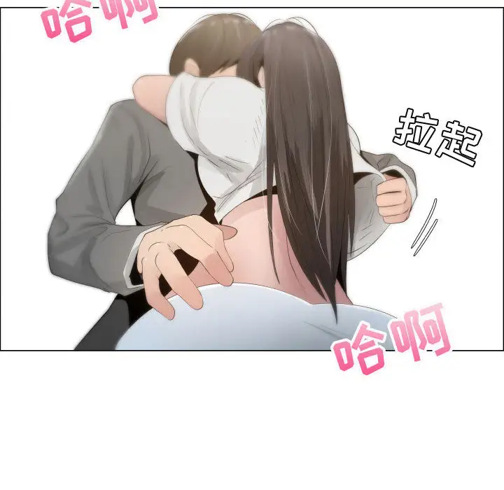 《只为满足你》漫画 第12话