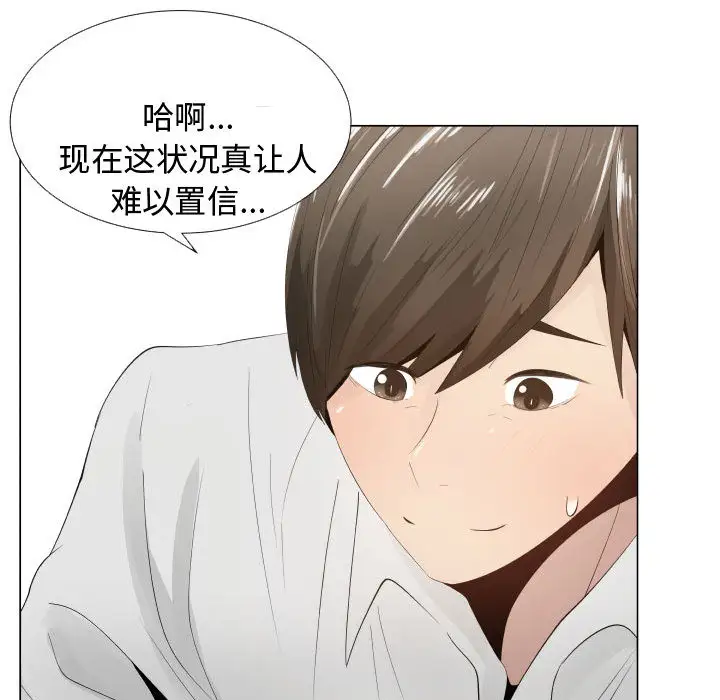 《只为满足你》漫画 第12话