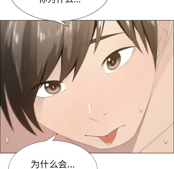 《只为满足你》漫画 第12话