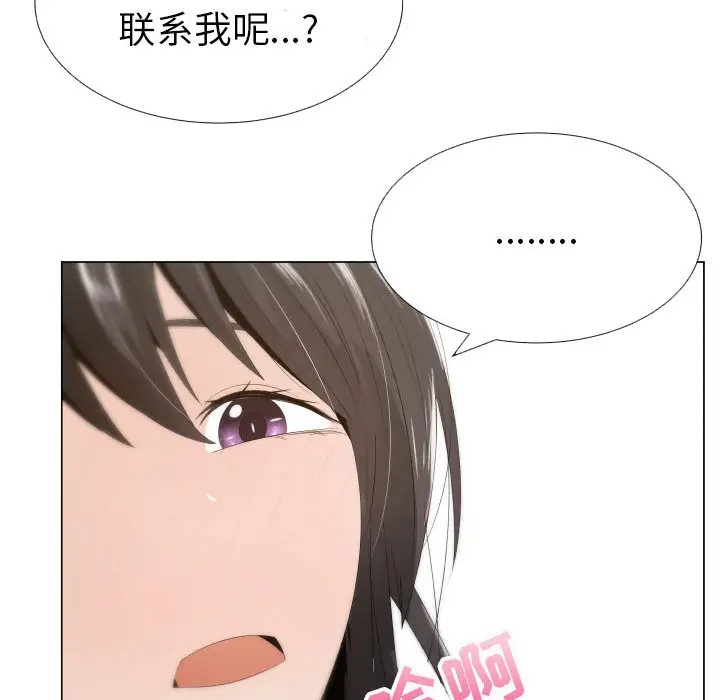 《只为满足你》漫画 第12话