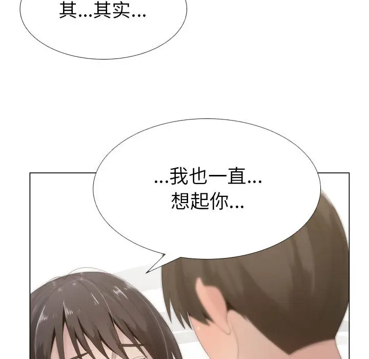 《只为满足你》漫画 第12话
