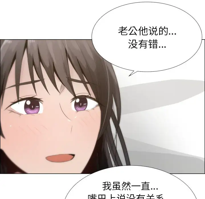 《只为满足你》漫画 第12话