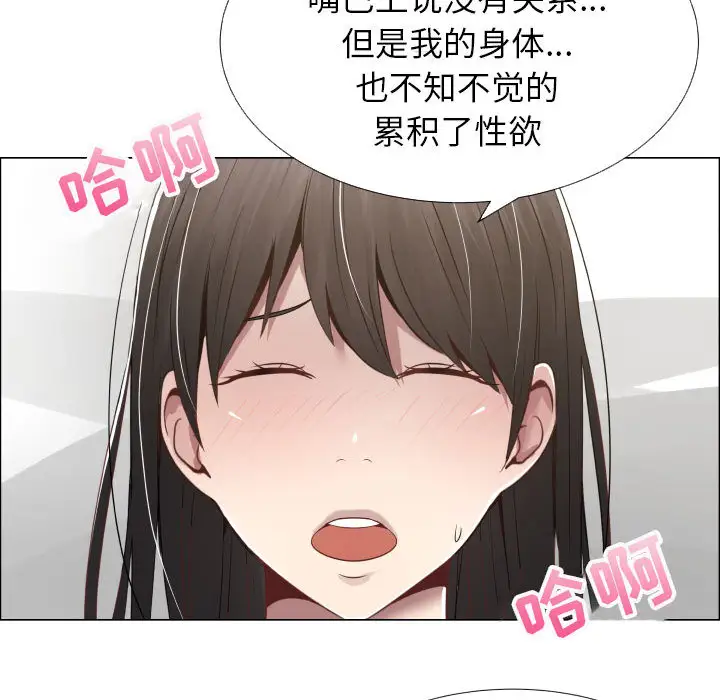 《只为满足你》漫画 第12话