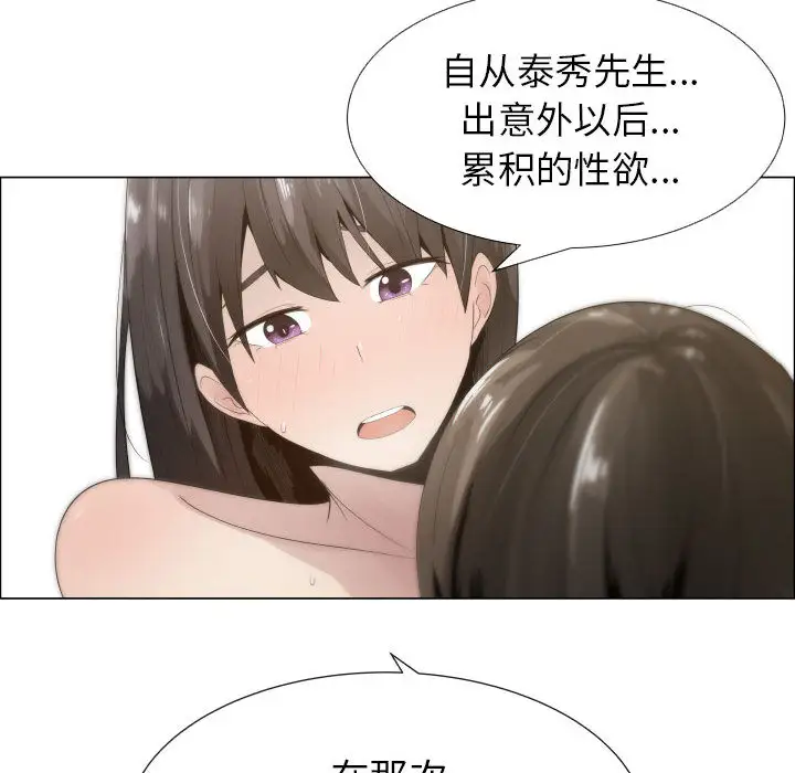 《只为满足你》漫画 第12话