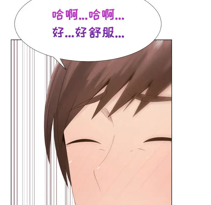 《只为满足你》漫画 第12话