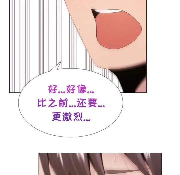 《只为满足你》漫画 第12话