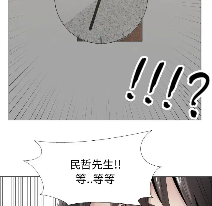《只为满足你》漫画 第12话