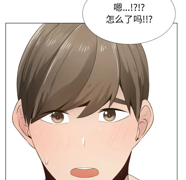 《只为满足你》漫画 第12话