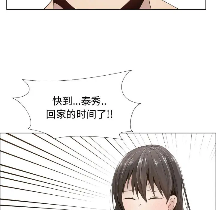 《只为满足你》漫画 第12话