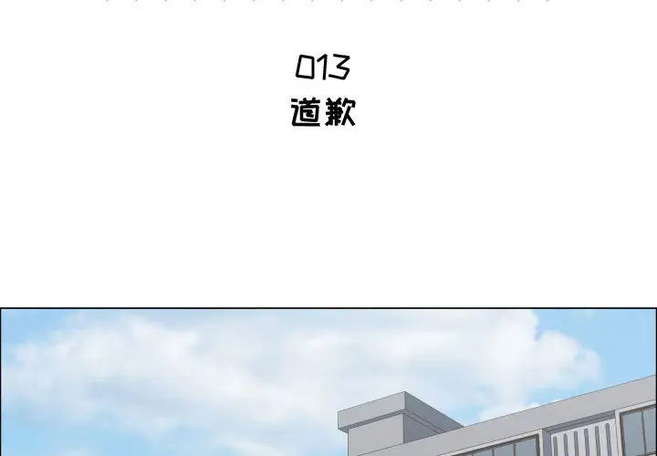 《只为满足你》漫画 第13话