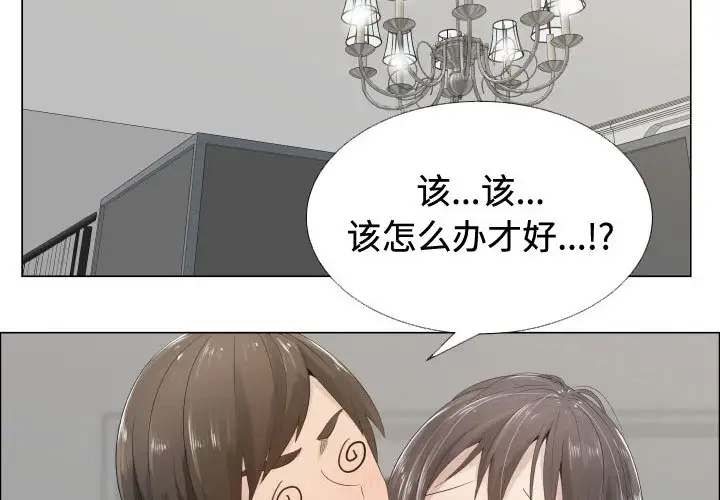 《只为满足你》漫画 第13话