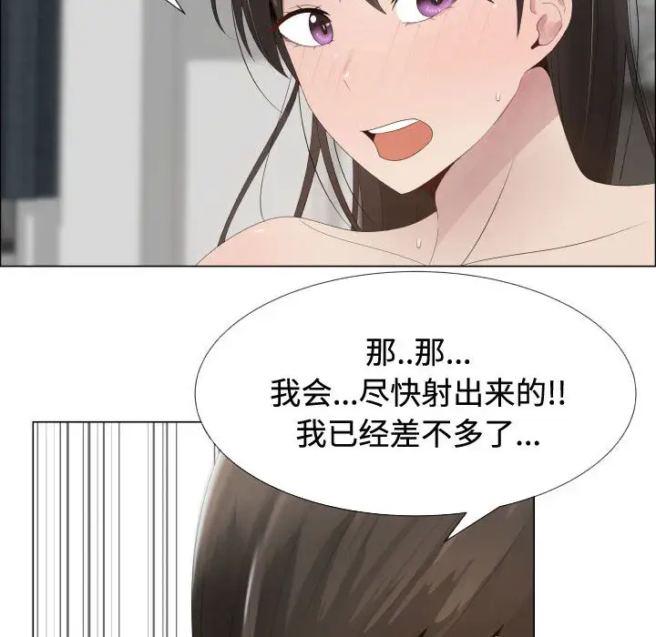 《只为满足你》漫画 第13话