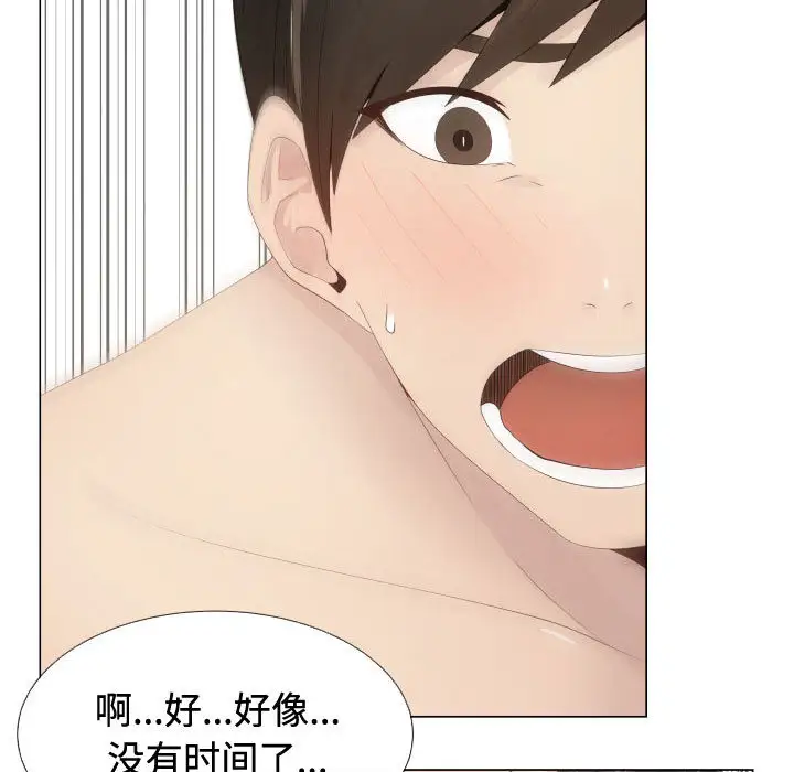 《只为满足你》漫画 第13话