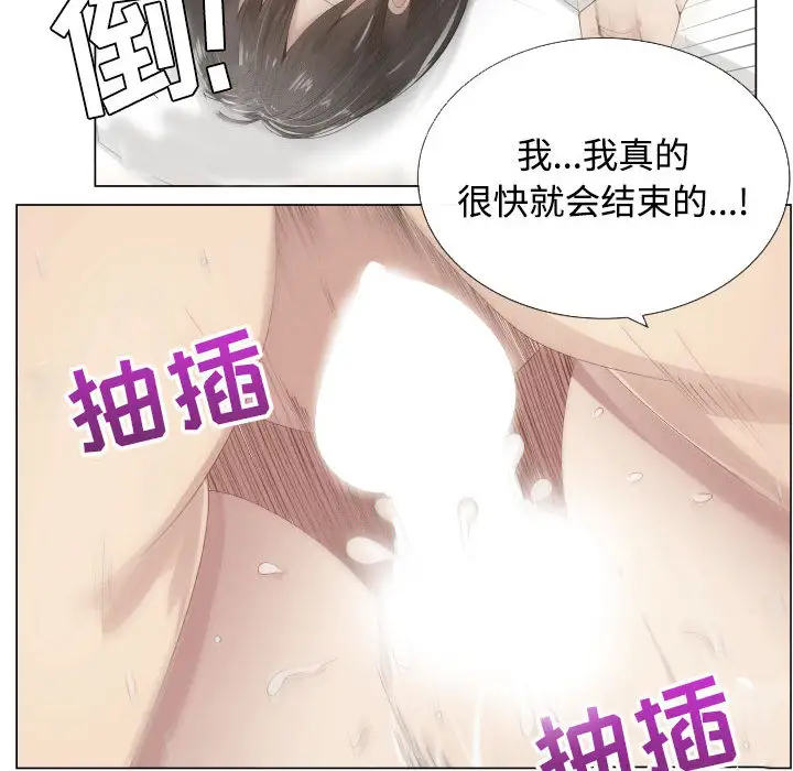 《只为满足你》漫画 第13话