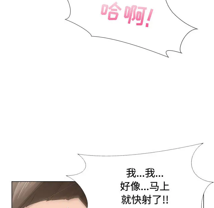 《只为满足你》漫画 第13话