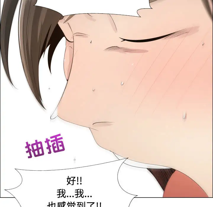 《只为满足你》漫画 第13话