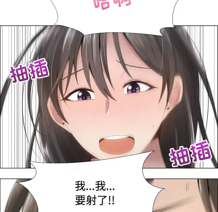 《只为满足你》漫画 第13话