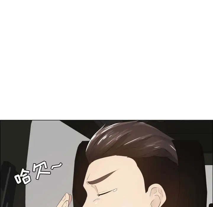 《只为满足你》漫画 第13话
