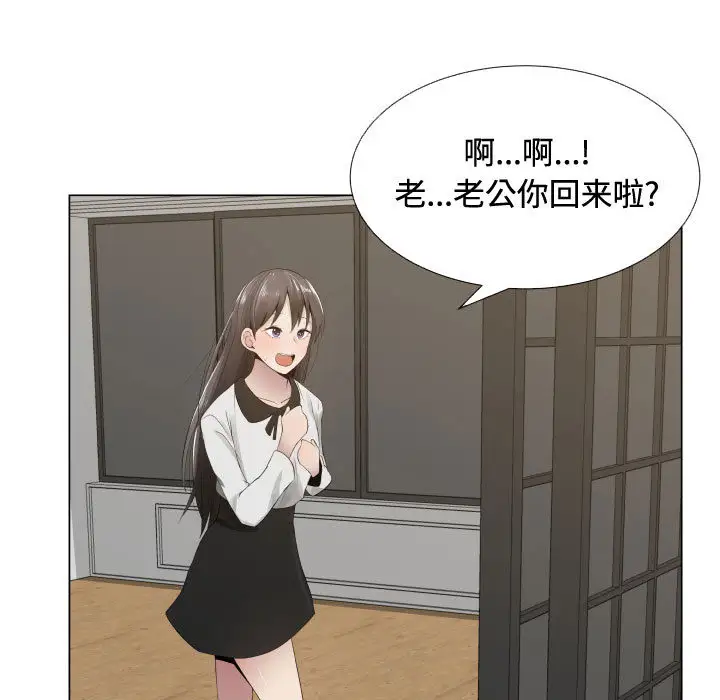 《只为满足你》漫画 第13话