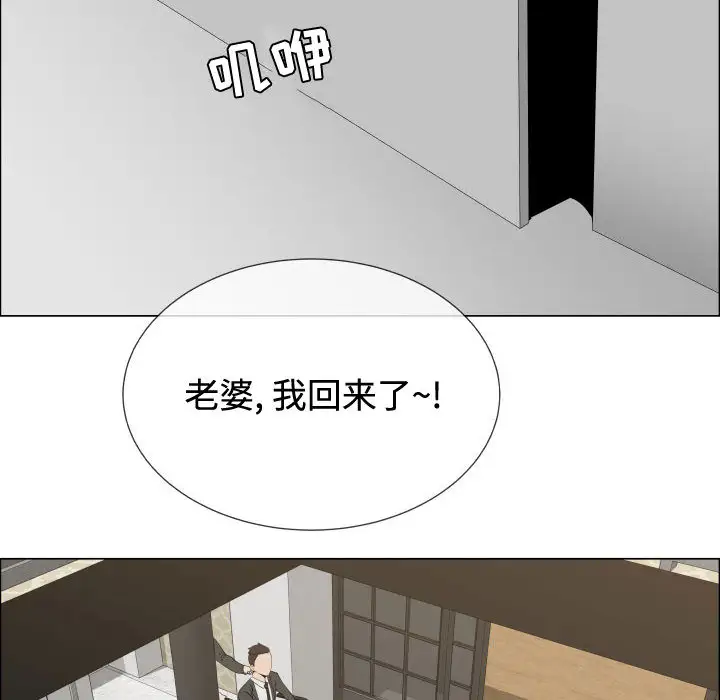 《只为满足你》漫画 第13话