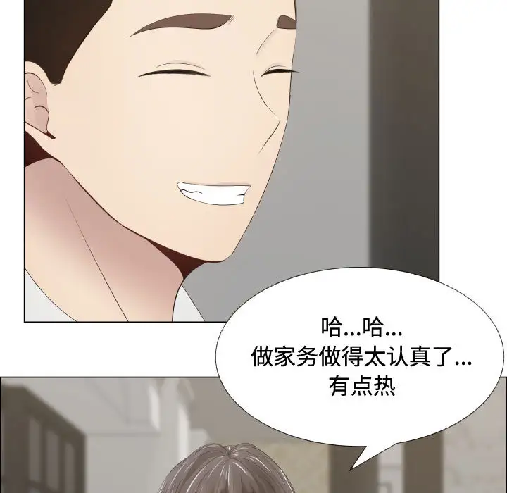 《只为满足你》漫画 第13话
