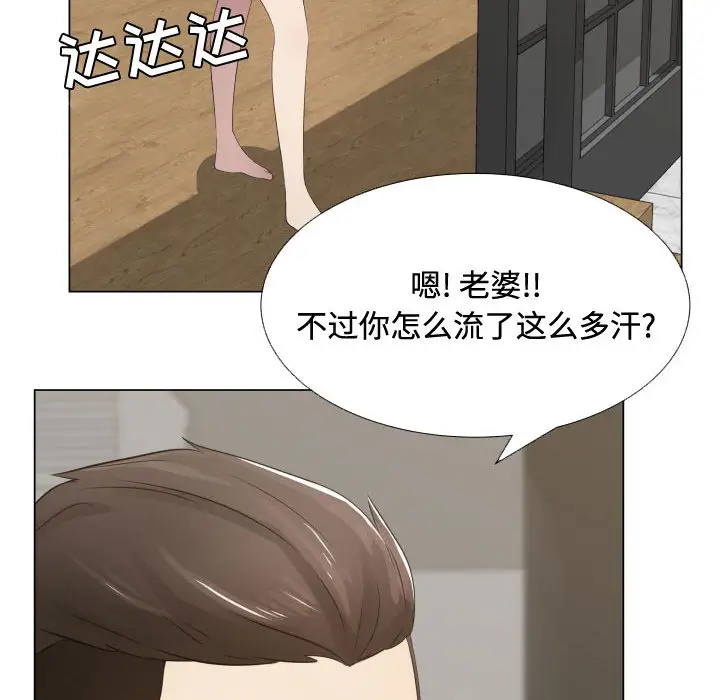 《只为满足你》漫画 第13话