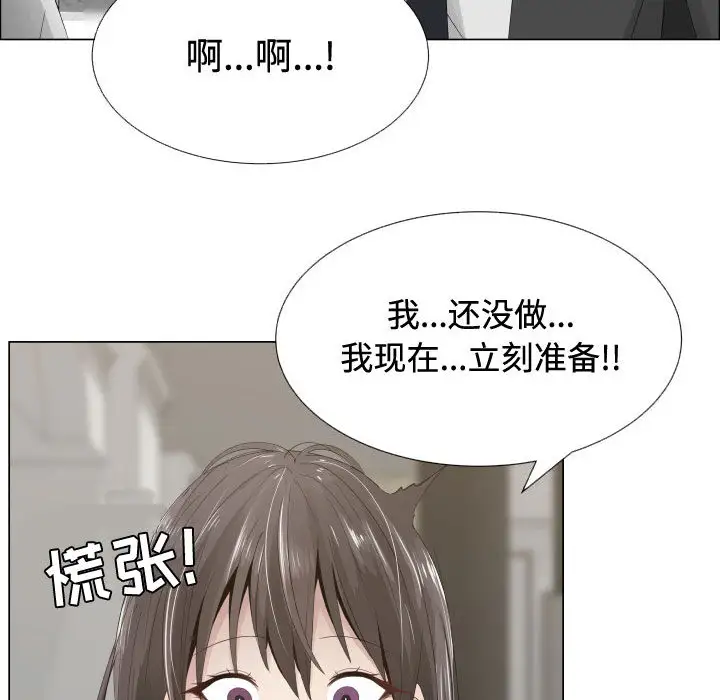 《只为满足你》漫画 第13话