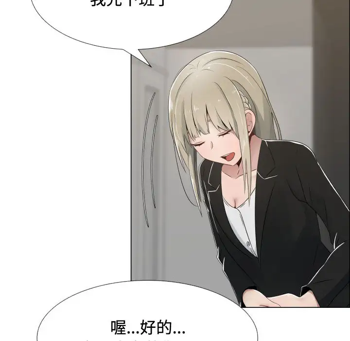 《只为满足你》漫画 第13话