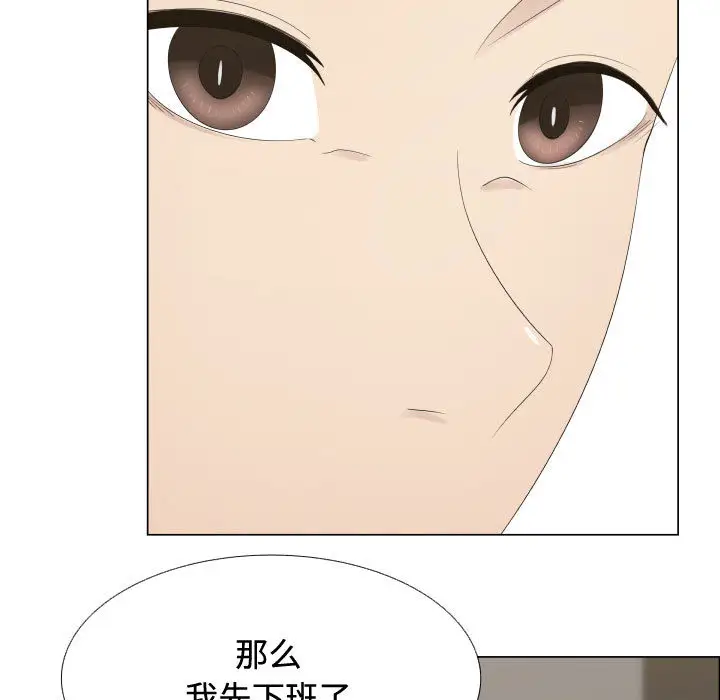 《只为满足你》漫画 第13话