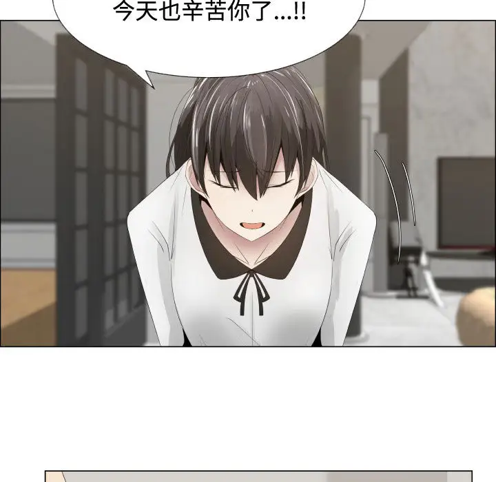 《只为满足你》漫画 第13话