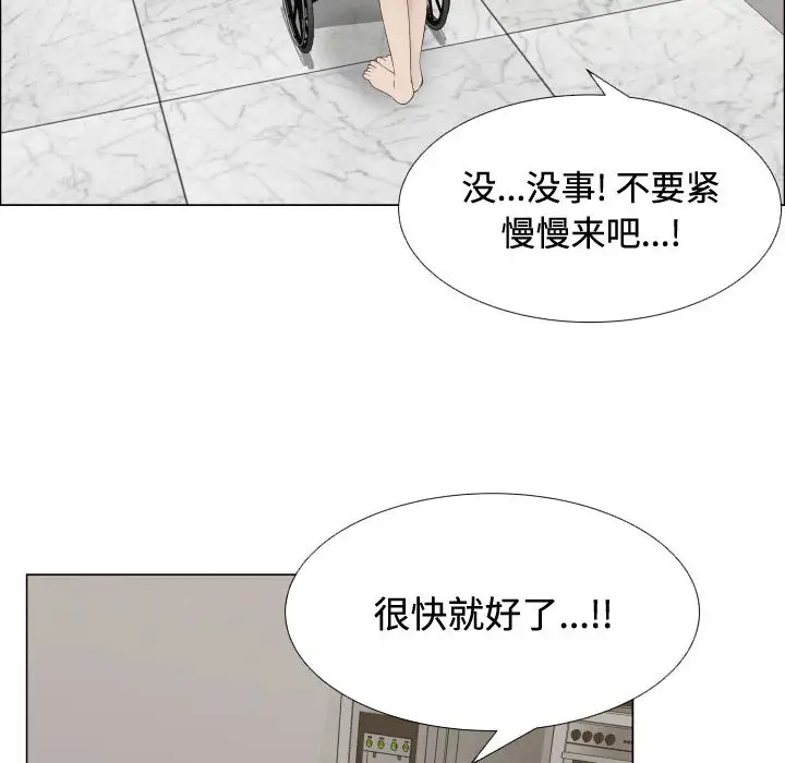 《只为满足你》漫画 第13话