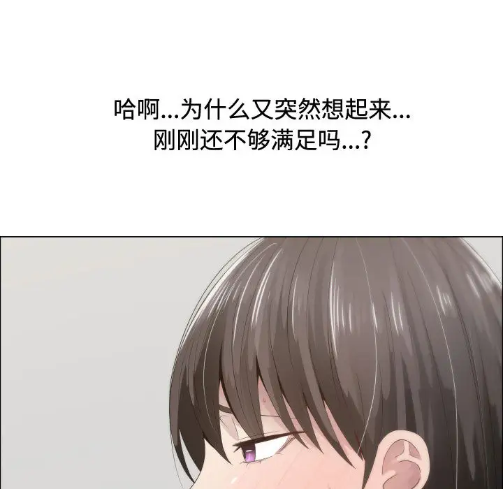 《只为满足你》漫画 第13话