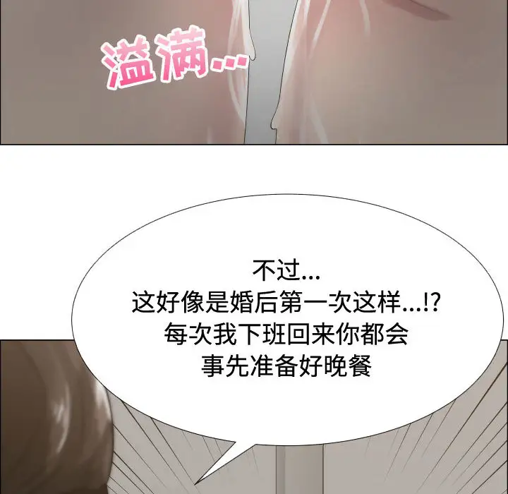 《只为满足你》漫画 第13话