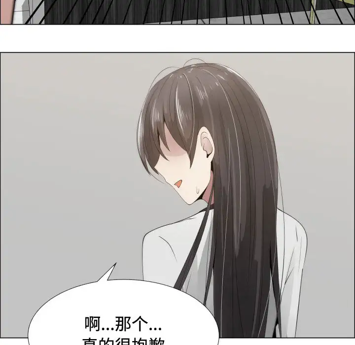 《只为满足你》漫画 第13话